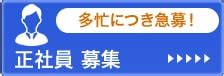 日本在籍確認センター|日本在籍確認センターについて 